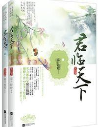 君临天下李常超