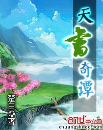 天书奇谭老狐精图片