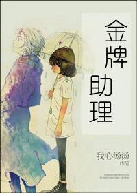 金牌助理免费完整版