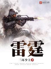 雷霆vs掘金全场回放
