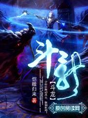 斗龙战士之彼岸之子