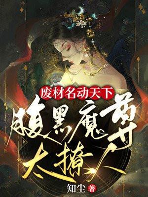 我的养成系女友叶凡还活着吗