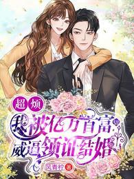 颜苏苏陆战修