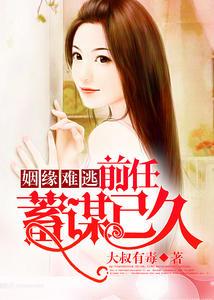 军婚宠入骨长官霸道爱
