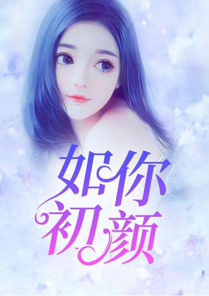 洛夕颜君墨言
