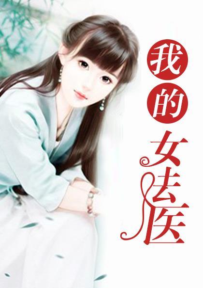 黎安顾彦庭全文免费阅读