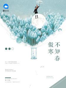 盛爱来袭免费阅读
