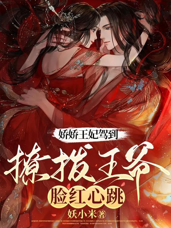 邻家大小姐看上你了免费阅读