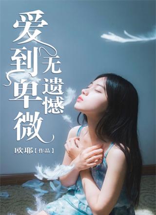 女主盛芷男主封霁