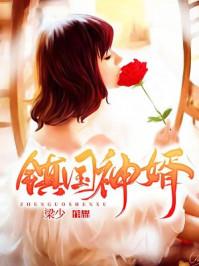 无双狂婿楚尘泼墨文学