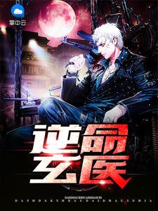 逆命全集