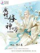九界仙尊介绍