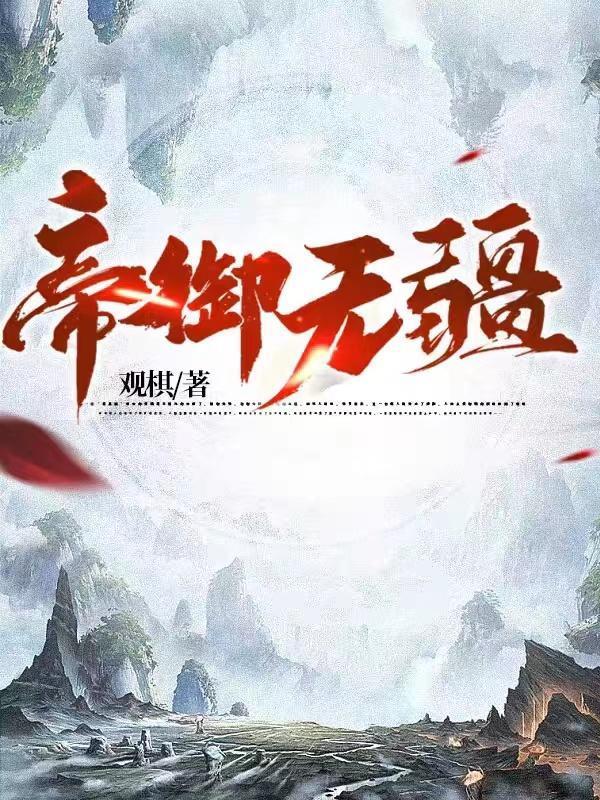 帝御山河吧