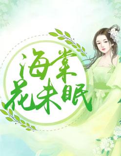 嫡女天下无双免费阅读