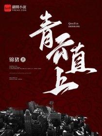 主角穿越成一条白龙