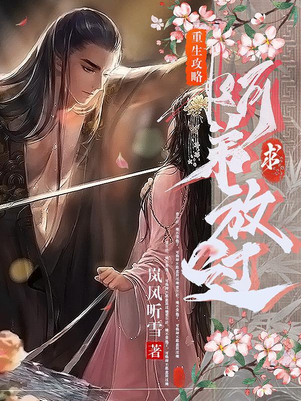 重生攻略阿弟求放过441章免费阅读