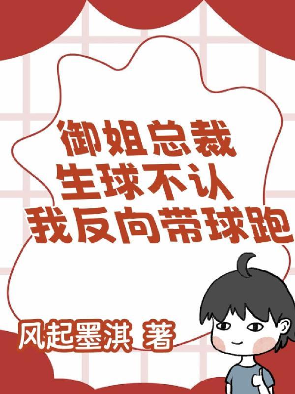 女总裁慕倾城的名