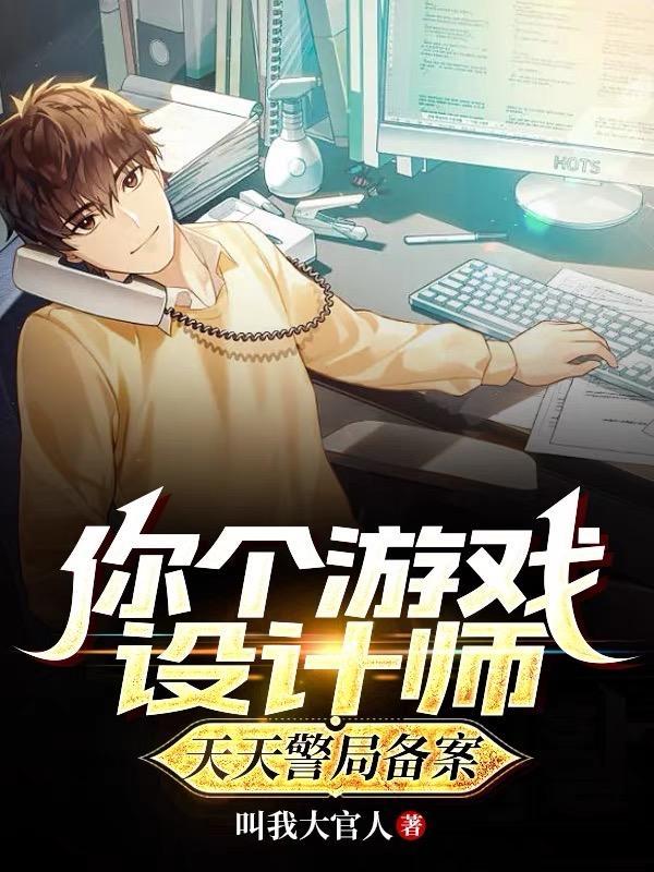 游戏设计师叫什么