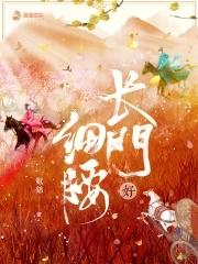 长门好细腰温行朔为什么杀阿万