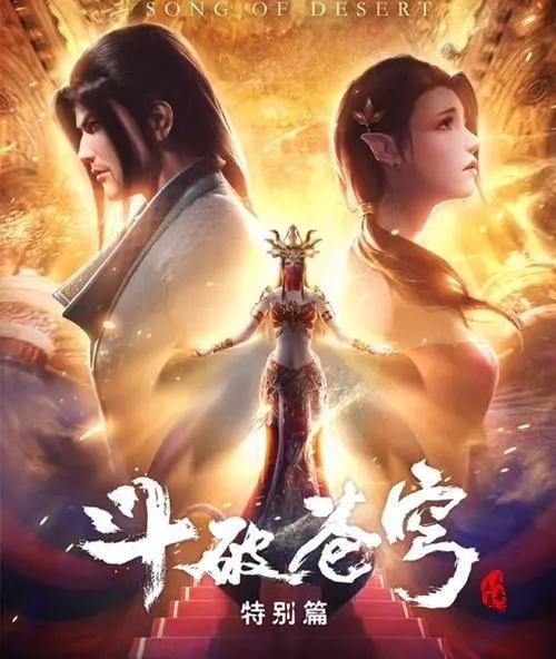 金丹是恒星你管这叫修仙陈寒
