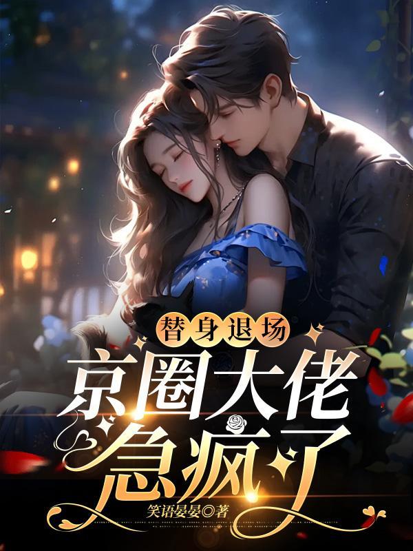 替身娱乐圈by涂九