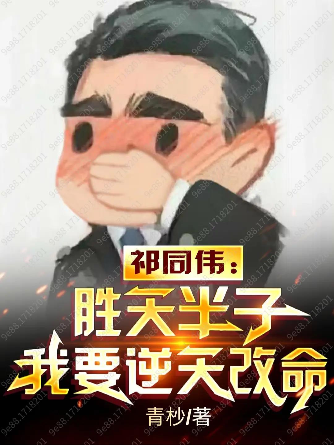都市大医仙叶楚