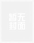 病美人重生晋江