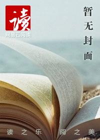 方尖碑一十四洲免费阅读