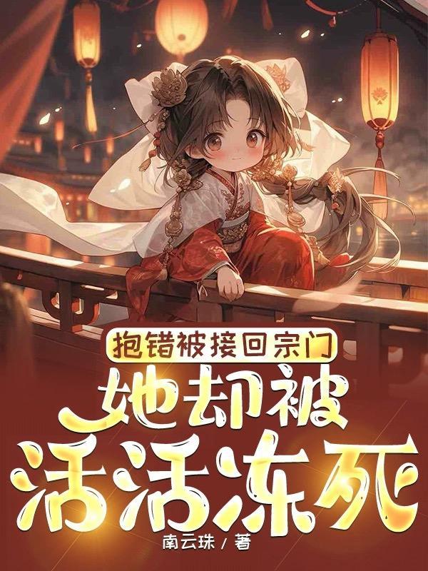 温礼止温明珠番外