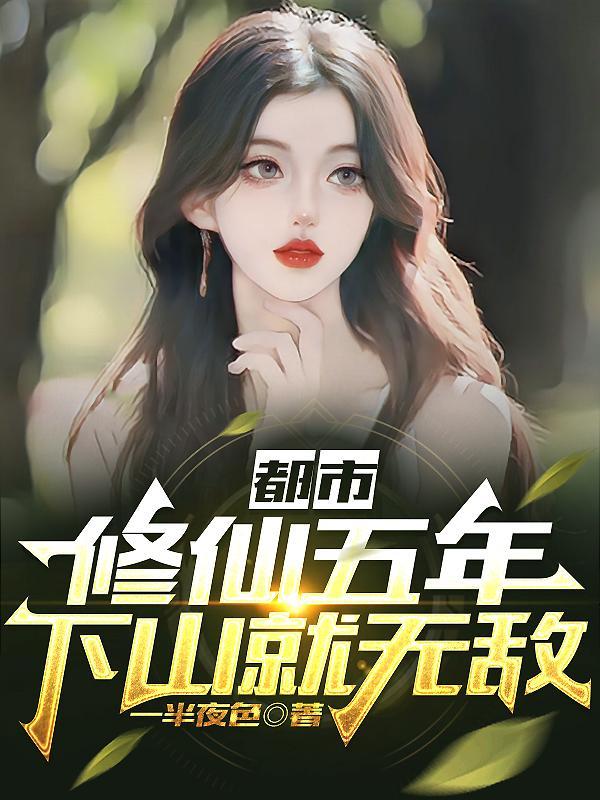 什么里有叫叶凡和苏轻雪的
