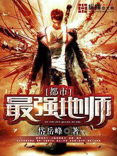 奇门天师