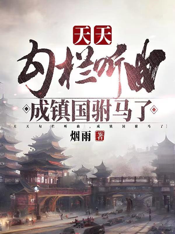 金牌帝婿秦羽几个女主