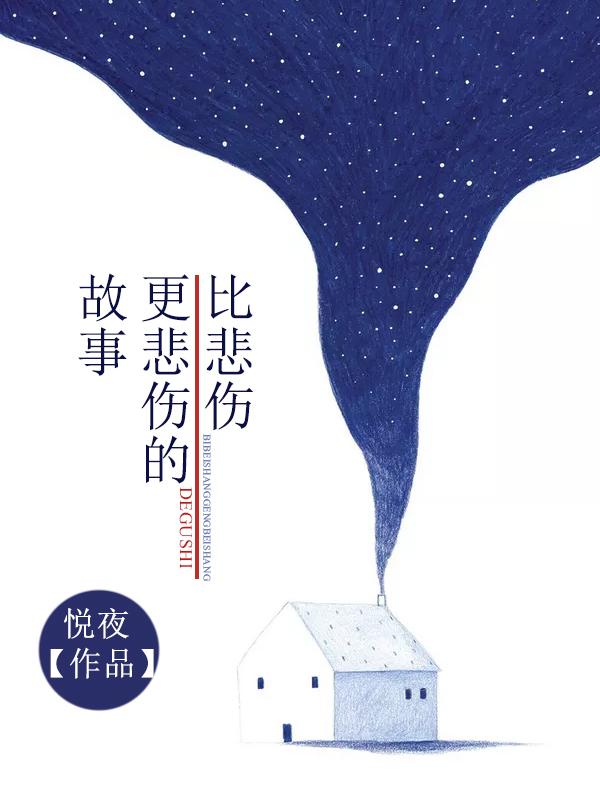台湾电影比悲伤更悲伤的故事
