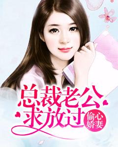 总裁偷心秘技