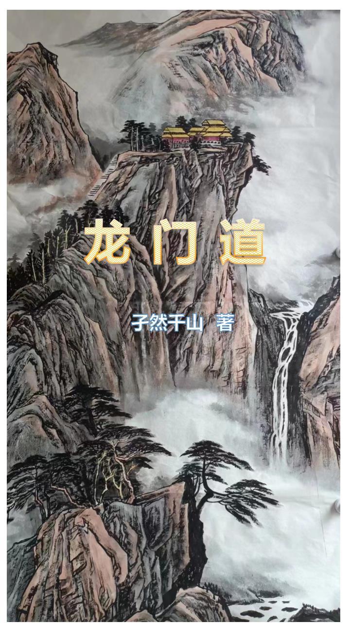 龙门道中作古诗原文及翻译
