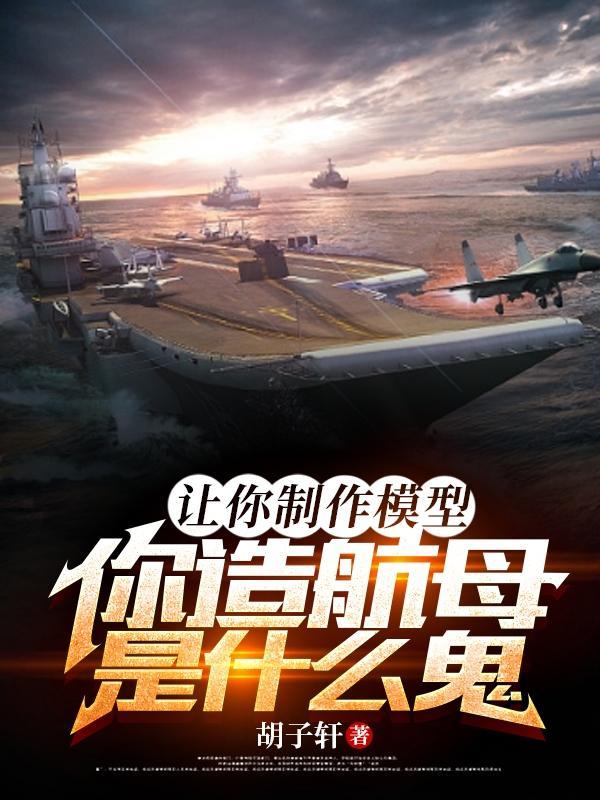 大鹰级航母