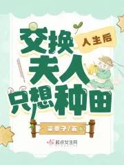 恋人交换生