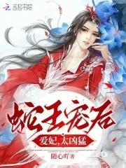 太凶猛柳清风