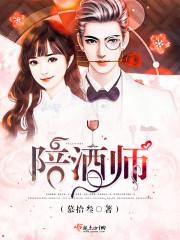 陪酒师喝酒可以开车吗
