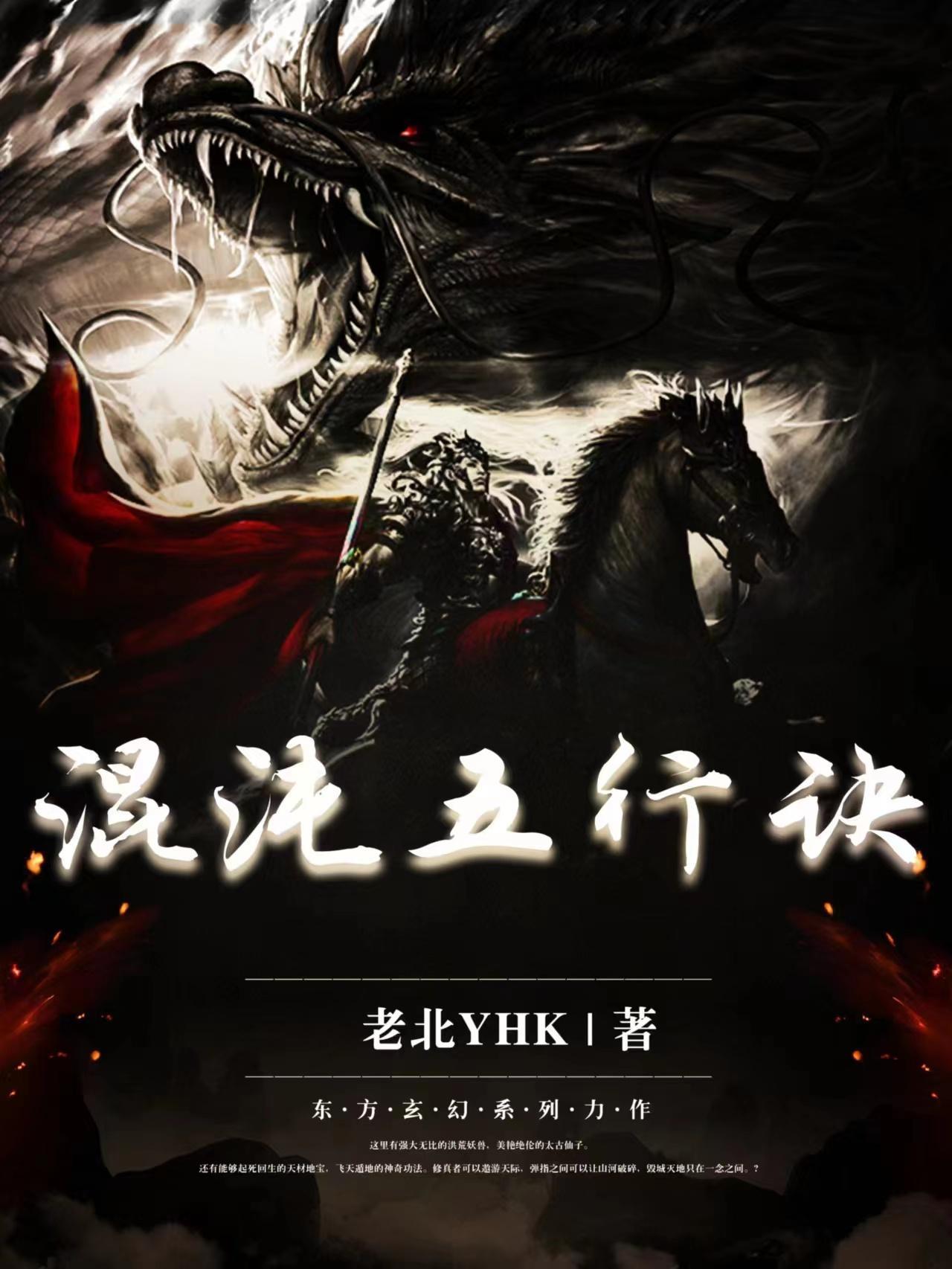 混沌五行诀 百度百科