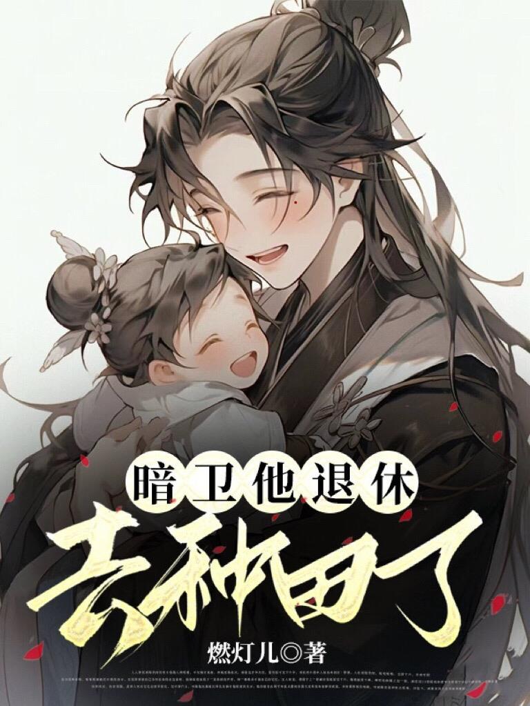 暗卫 文