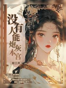 后宫华妃传