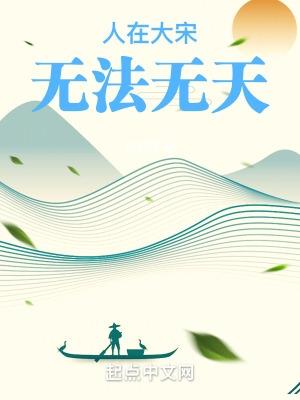 无法无天 第502章