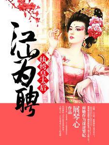 重生之明珠
