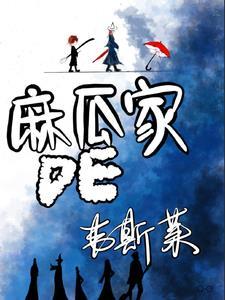hp麻瓜by阿豆