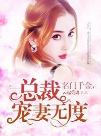 豪门隐婚全文免费阅读