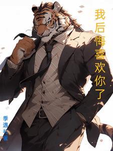 兽人免费完结