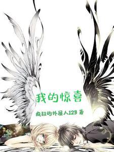 母亲节女儿给我的惊喜