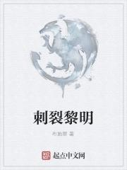 刺客黎明