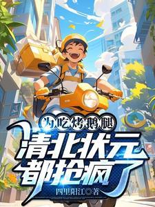 烤鹅好不好吃